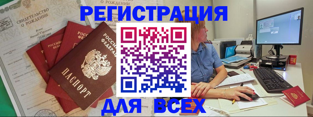 прописка иностранных граждан в Венёве