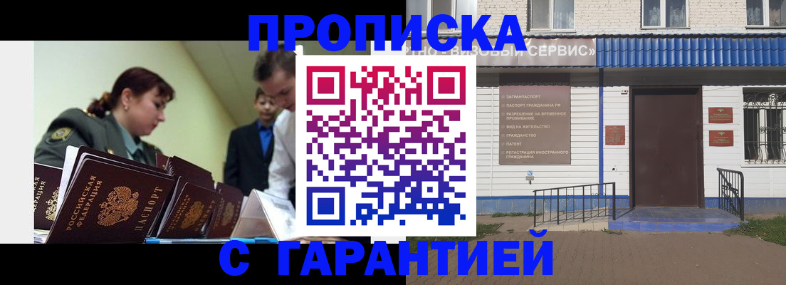 временная регистрация законно в Венёве