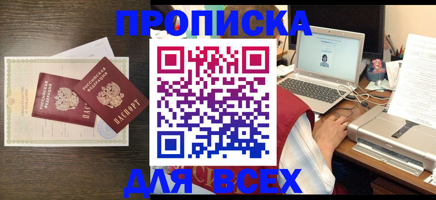 прописка регистрация в Венёве