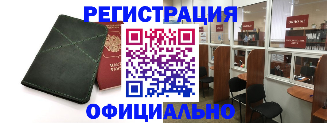 временная регистрация законно в Венёве