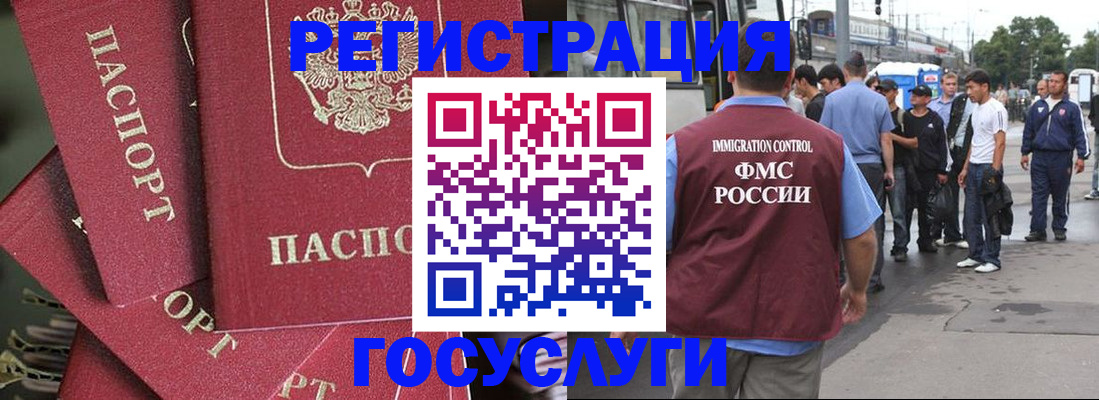 купить прописку в Венёве