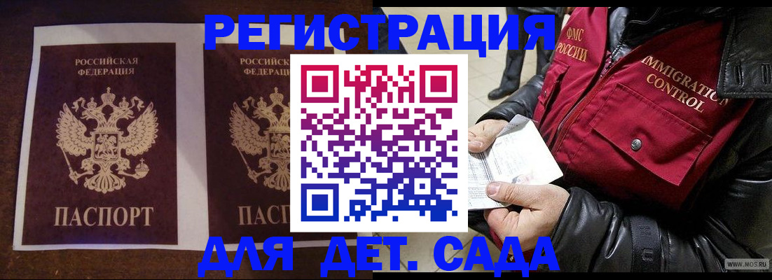 прописка для школы в Венёве