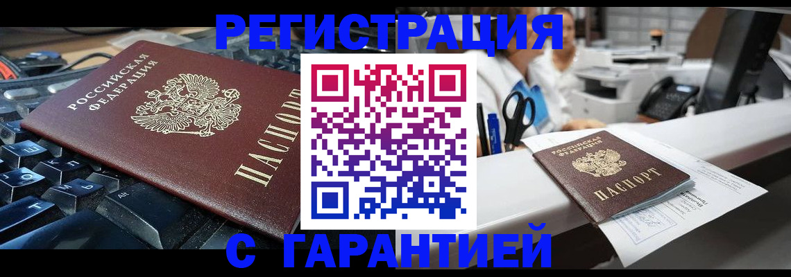 временная прописка в Венёве